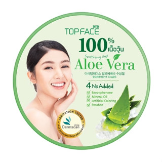 arra TOPFACE เจลว่านหางจระเข้ 100% อาร่า ท็อปเฟซ อะโล เวร่า ซู้ตติ้ง เจล AloeVera Gel ขนาด 300 กรัม 16121