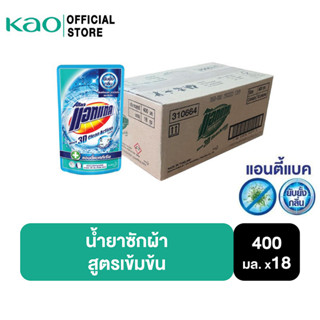 [ยกลัง] แอทแทค 3D คลีน แอ็คชั่น น้ำยาซักผ้าสูตรเข้มข้น 400ml Attack 3D Clean Action Liquid Laundry Detergent 400ml