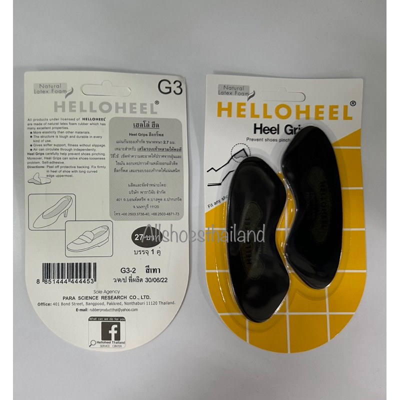 Hello Heel แผ่นแก้ปัญหารองเท้ากัด ความหนา 2.7 mm  ราคา27 บาท ราคา ถูกที่สุด ดีลบีเคเค แกลเลอรีภาพที่ 2