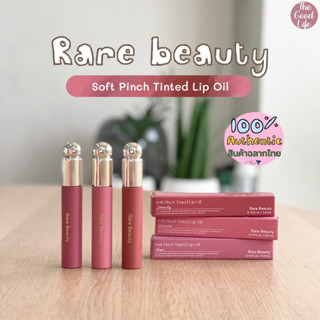 (ลด 20% โค้ด 20DDXTRA915) Rare Beauty Soft Pinch Tinted Lip Oil ของแท้ พร้อมส่ง