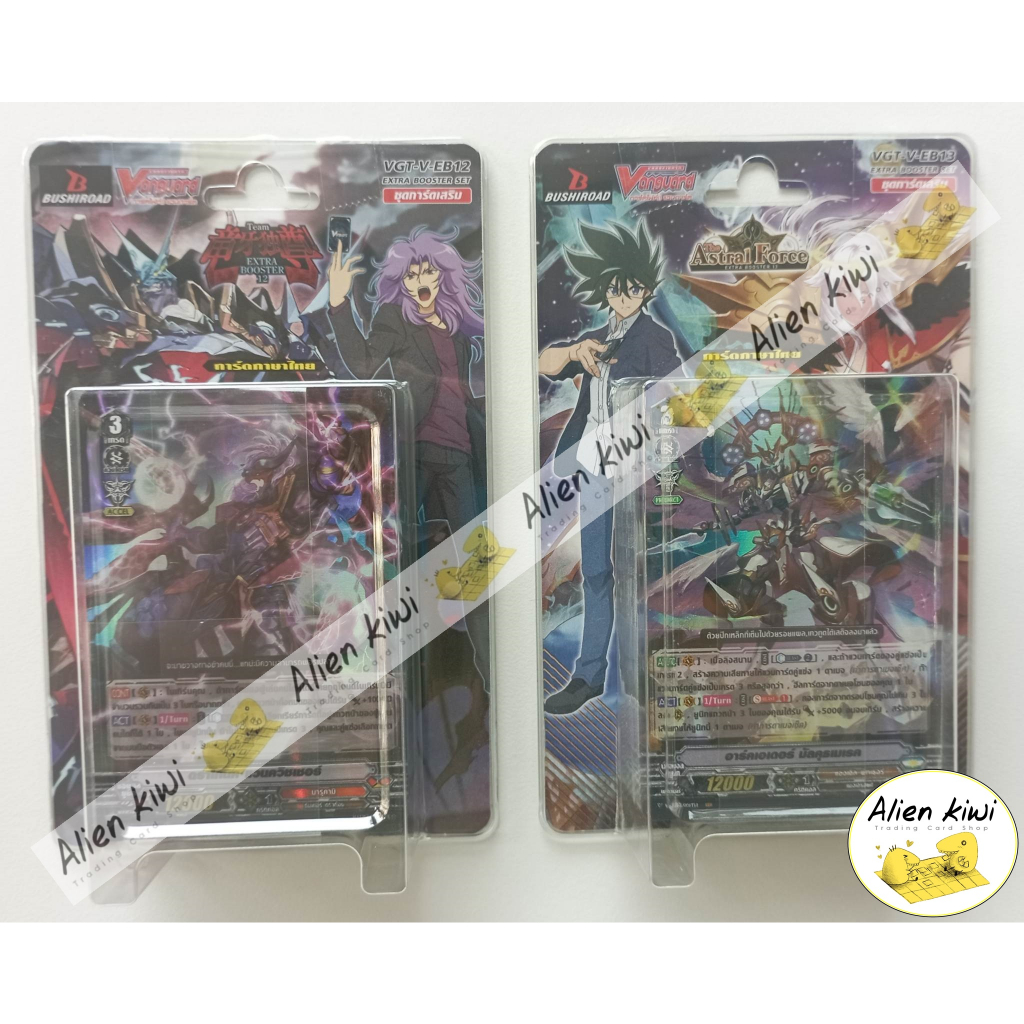 การ์ดไฟท์แวนการ์ดภาษาไทย VGT-V-EB12 / VGT-V-EB13