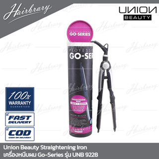 ยูเนี่ยน Union Straightening Iron เครื่องหนีบผม Go-Series รุ่น UNB 9228 (กล่องชมพู) ร้อนเร็ว ปรับความร้อนได้ดี สายไฟ 3M