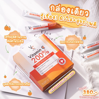 Vc vit c vitamin c วิตซี วิตซีเพียว 200%