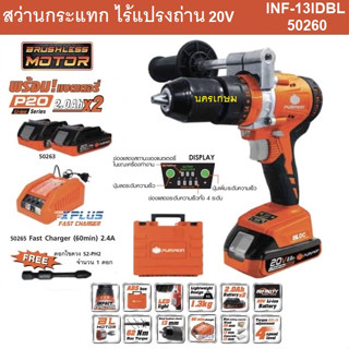 PUMPKIN สว่านกระแทกไร้สาย ไร้แปรงถ่าน INF-13IDBL รุ่น 50260  แบต 2 ก้อน  2.0 Ah.ลิเธียมไอออน ของแท้100% พร้อมจัดส่ง