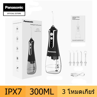 Panasonic L10 ไหมขัดฟันพลังน้ำ 300ml ถังเก็บน้ำ 5 หัวฉีด Flosser น้ำกำจัดแคลคูลัสไฟฟ้าแบบพกพา 3 โหมดเกียร์ waterpick