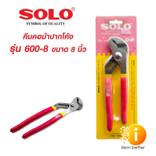 คีมคอม้าปากโค้ง SOLO รุ่น 600-8 ขนาด 8 นิ้ว สีแดง - ดำ