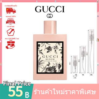 💯 น้ำหอมแท้100%แบ่งขาย 💯 Gucci Bloom Nettare Di Fiori EDP 2ml 5ml 10ml น้ําหอมแบ่งขาย ‍♀️ น้ําหอมแท้ น้ําหอมผู้หญิง