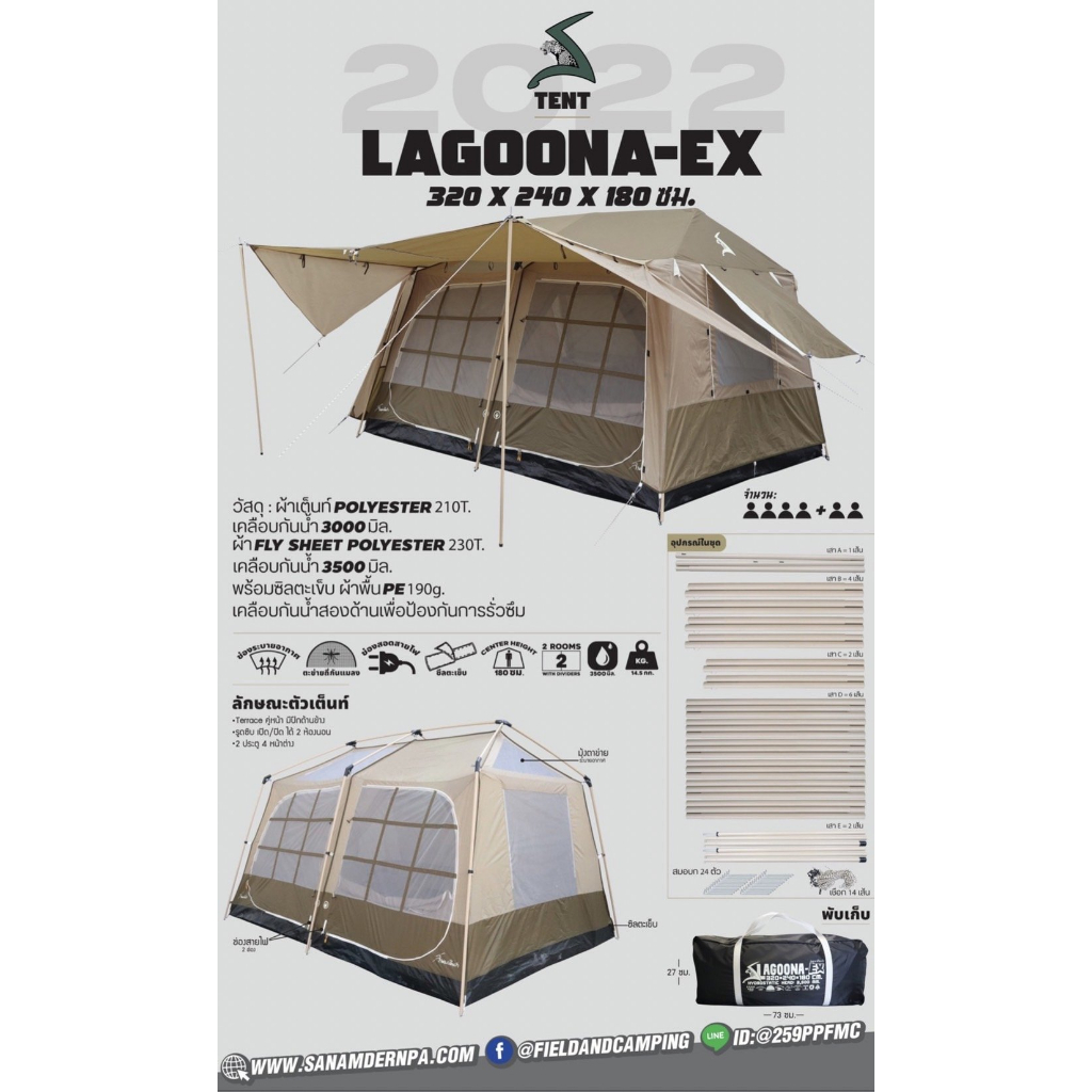 Field and camping เต็นท์ LAGOONA EX - สีเขียวโอลีฟ-กากี