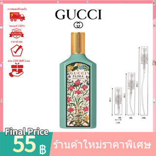 💯 น้ำหอมแท้100%แบ่งขาย 💯  Gucci Flora Gorgeous Jasmine EDP 2ml 5ml 10ml น้ําหอมแบ่งขาย  ‍♀️ น้ําหอมแท้ น้ําหอมผู้หญิง