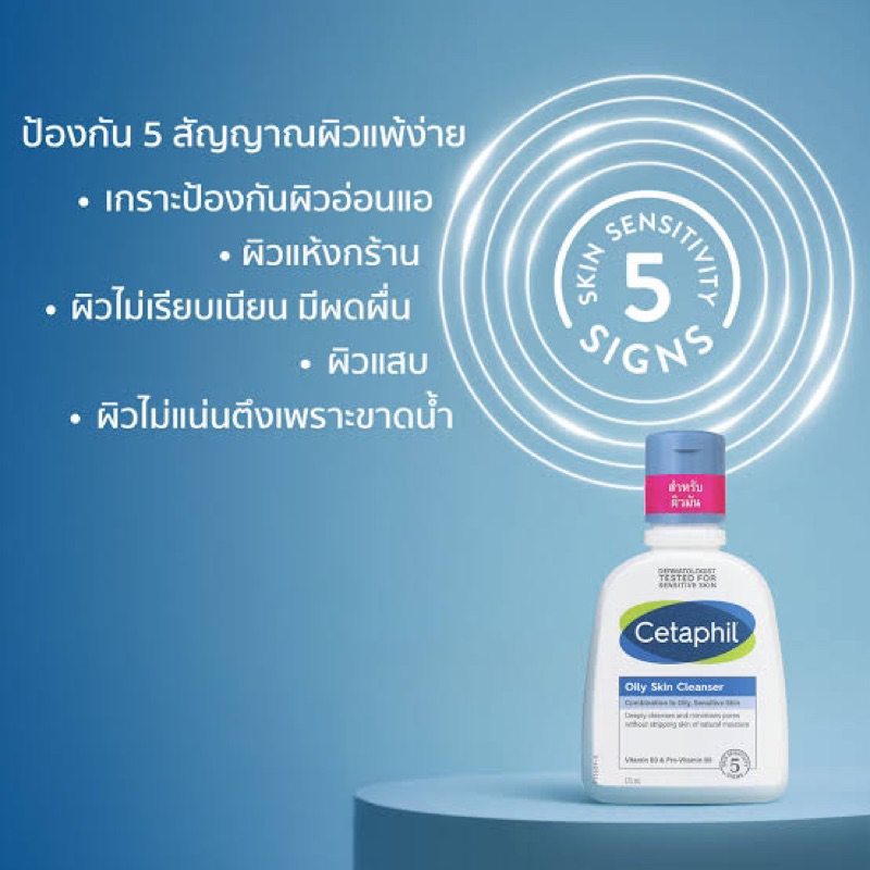 Cetaphil Oily Skin Cleanser(Cetaphil Daily Cleanser) (236ml) สำหรับผิวมัน