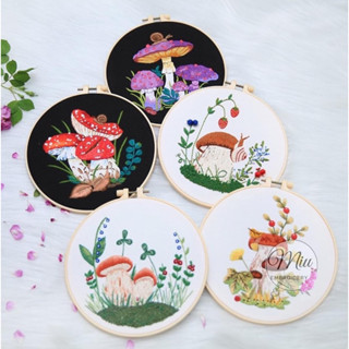 ชุดปักลายเห็ดแฟนซี ฟรีสะดึงขนาด 20cm. New Mushrooms DIY Embroidery kit 20 cm.