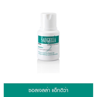 SAUGELLA Attiva pH3.5 100ml. ซอลเจลล่า แอ็ทติว่า.สูตรสีเขียว