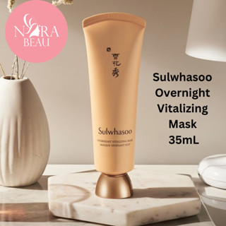 [ของแท้/พร้อมส่ง] Sulwhasoo Overnight Vitalizing Mask 35mL โซลวาซูมาส์ก (สูตรใหม่ล่าสุด)