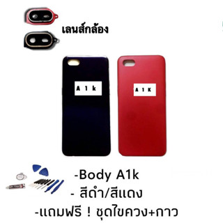 บอดี้ ชุดบอดี้ เคสกลาง + ฝาหลัง แกรนกลาง เคส  A1K Body  A1K