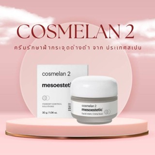 🌼 A03 🌼Mesoestetic cosmelan2