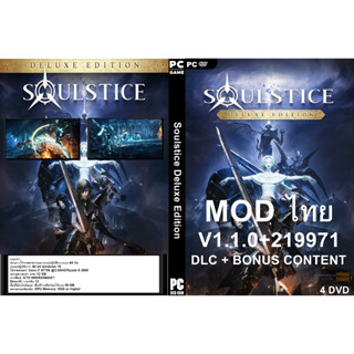 แผ่นเกมส์ PC Soulstice Deluxe Edition (4DVD)