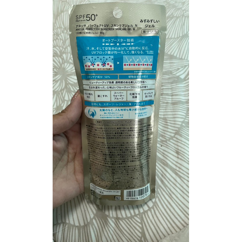 ครีมกันแดดAnessaสีทองSPF50++PA++++