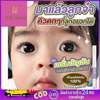 Riko Care เซรั่มอัญชันทาคิ้วลูก บำรุงผม คิ้ว แก้ผมบาง คิ้วบาง เร่งผมขนคิ้วดกดำ อ่อนโยนปลอดภัย