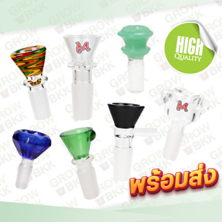 บ้องแก้ว โจ๋ โจ๋แก้ว คัพแก้ว บ้องกัญชา ขนาด14.5 มม./18.8 มม.  glass bong Accessories