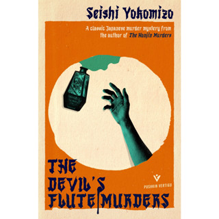 The Devils Flute Murders - Detective Kindaichi Mysteries Seishi Yokomizo (author), Jim Rion (translator)