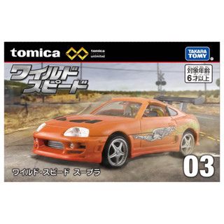 Tomica Premium Unlimited No.03 The Fast and the Furious Supra (เปิดหลังคาได้) โทมิก้า โทมี่ รถเหล็ก รถของเล่น