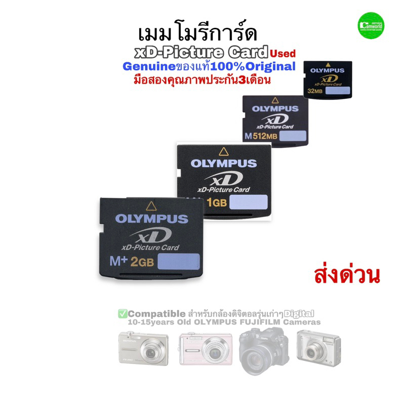 OLYMPUS XD picture Card 1GB 512MB 256MB 32MB Memory Digital Camera Old Models เมมโมรี่การ์ดกล้องรุ่น