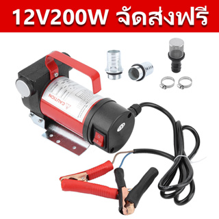 ปั้มน้ำมันไฟฟ้า 12V/24V/220V ปั๊มดีเซล ปั๊มดูดน้ำมัน ปั๊มถ่ายน้ำมัน ต่อพ่วงแบตเตอรี่ ปั้มน้ำมัน DC 12V Diesel Transfer P