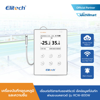 Elitech Data Logger เครื่องวัดและบันทึกข้อมูลอุณหภูมิความชื้น แบบ WIFI รุ่น RCW-800W