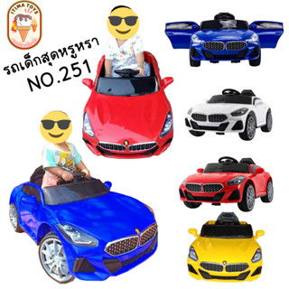 🔥HOT🔥itimtoys รถแบตเตอรี่เด็ก รถไฟฟ้าเด็ก BMW มีรีโมทบังคับ รถไฟฟ้าเด็ก 251 ✔