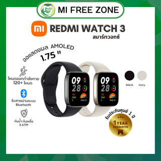 Redmi Watch 3 นาฬิกา จอขนาดใหญ่1.75 นิ้ว โหมดออกกำลังกาย120 กันน้ำ 5ATM โทรด้วยเสียงผ่านบลูทูธ แบตเตอรี่ยาวนาน