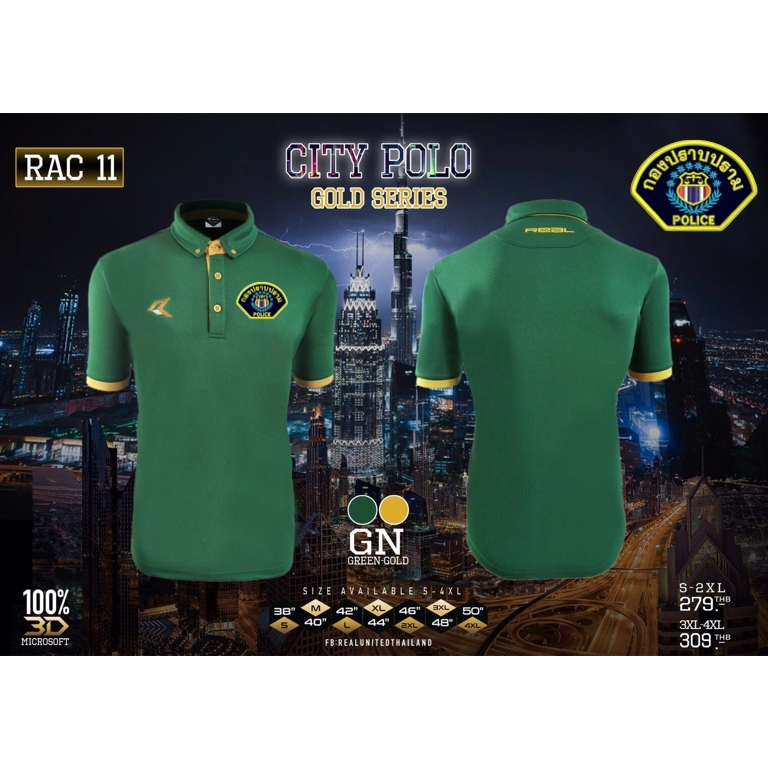 เสื้อโปโล Real (กองปราบปราม)เนื้อผ้าสุดพิเศษ รูปที่ 7