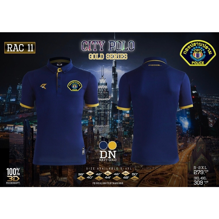 เสื้อโปโล Real (กองปราบปราม)เนื้อผ้าสุดพิเศษ รูปที่ 2