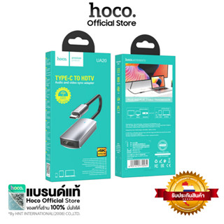 Hoco UA20 Type-C To Hdtv อุปกรณ์เชื่อมต่อส่งสัญญาณภาพเเละเสียง เข้าจอ TV