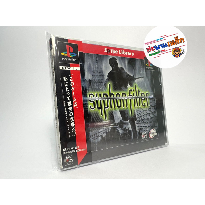 แผ่นแท้ Play Station PS1 (japan)  Syphon Filter (Spike Library #004)