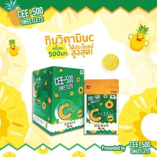 CEE-500 SWEETLETS (ซี-500 สวีทเล็ตส์)วิตามินซี 500 มก. ชนิดอม 10 เม็ด