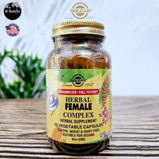 [Solgar] Herbal Female Complex 50 Vegetable Capsules อาหารเสริมผสมสมุนไพร สำหรับผู้หญิง