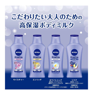 Nivea body lotion สูตร premium whitening , premium moisture 200g หอม นีเวีย โลชั่นบำรุงผิว made in Japan แท้ญี่ปุ่น 🇯🇵