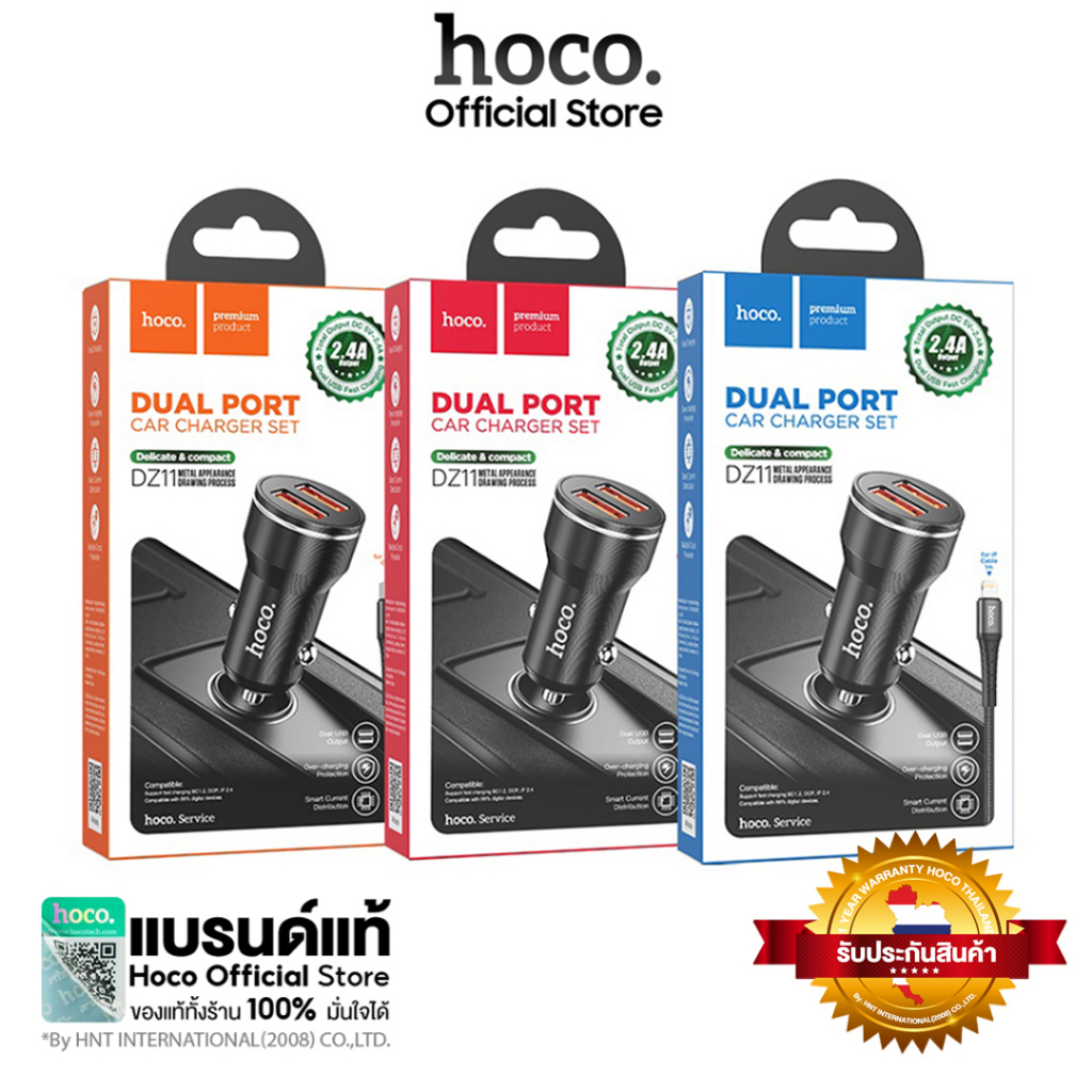 [Clearance] Hoco DZ11 Dual Port ที่ชาร์จมือถือในรถยนต์ หัวชาร์จ 2พอร์ตพร้อมชุดสาย (Type-C /Micro-USB /Lϊĝhtηϊηĝ) ประกัน