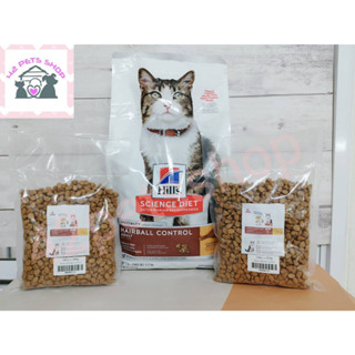 🐶🌸Pet4You🌸🐱Hills Science Diet Hairball Control Adult Cat [ถุงแบ่ง500กรัม] ฮิลส์ สูตรควบคุมก้อนขน สำหรับแมวอายุ 1-6 ปี ร