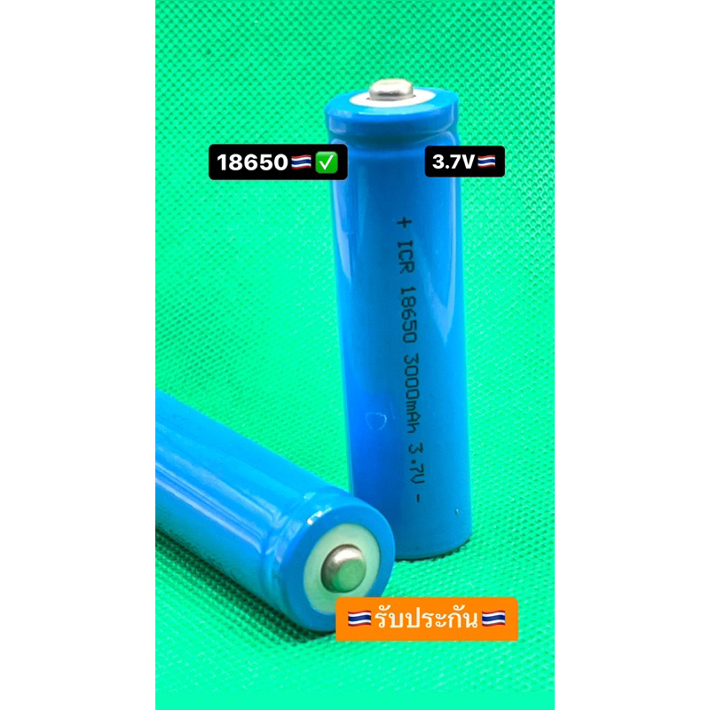 ถูกสุดๆส่งไวพร้อมส่งถ่านชาร์จ 18650 3.7V รุ่น 9900mAhหัวเรียบ ถ่านแท้ 100% (ราคาต่อ 1ก้อน )