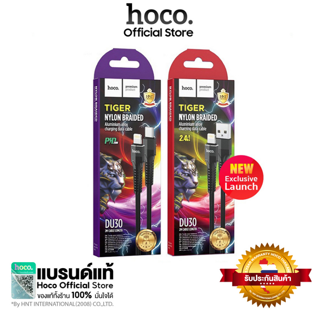 Hoco DU30 สายชาร์จเร็ว 2 เมตร ϊPhone Aluminium Alloy Lightning Charging Data Cable สายชาร์จมือถือ PD