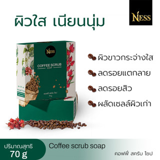 สบู่สครับกาแฟ  Coffee Scrub Soap