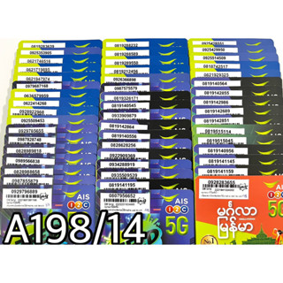 เบอร์มงคล!! เบอร์สวย!! AIS 1-2 call ระบบเติมเงิน ซิมเทพ!4/15mbps!  เลือกเบอร์ได้ รหัส A198/14