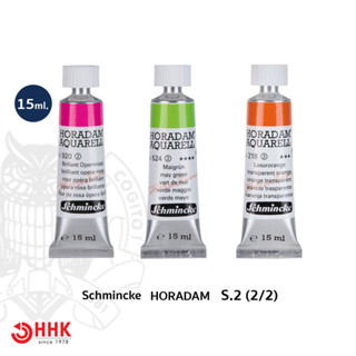 Schmincke HORADAM AQUARELL สีน้ำเกรดพรีเมี่ยม Artist ขนาด15มล.140 เฉดสี (S.2) (2/2 )