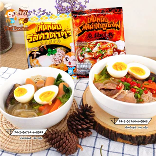 Chef Brother เส้นหนึบ คาตาคุริ หม่าล่าภูเขาไฟ ซุปหมาล่าสุดร้อนแรง สไตล์จีนเสฉวนแท้ๆ