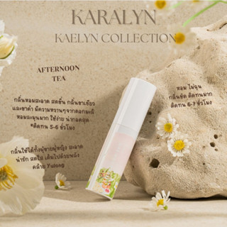 KARALYN น้ำหอม KAELYN COLLECTION กลิ่น AFTERNOON TEA น้ำหอมฟีโรโมน หอมไม่ฉุน ติดทน EDP ขนาด 10 - 30 ml. กลิ่นเทียบแบรนด