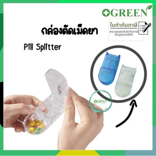 Exeter Pill Splitter ที่ตัดเม็ดยา ที่ตัดยา หักเม็ดยา (ใบมีดคม ใบมีดสแตนเลส)