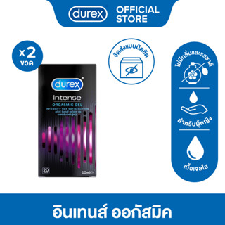 [ส่งฟรี]Durex แพ็คคู่สุดคุ้ม ดูเร็กซ์ เจล หล่อลื่น อินเทนส์ ออกัสมิค เจล (ขนาด 10 มล. x2 ขวด) Durex Intense 10ml