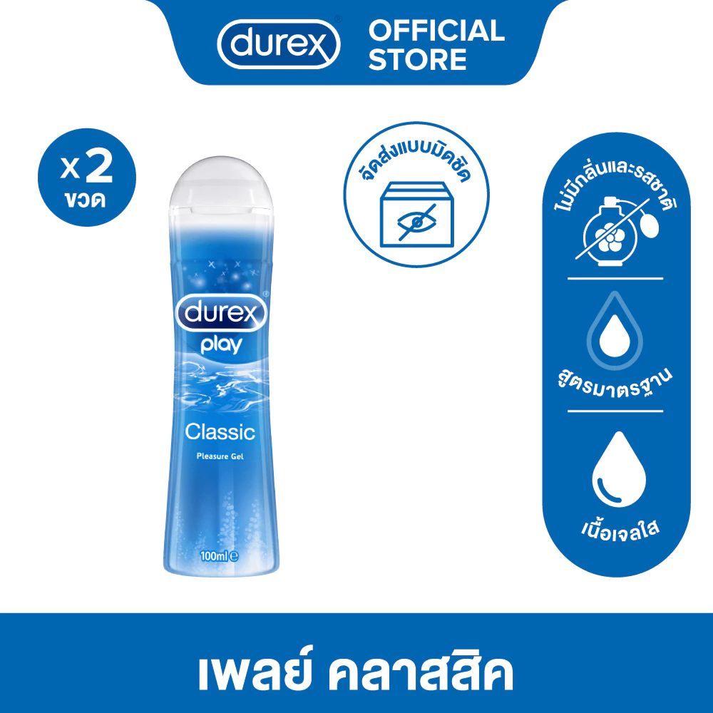 ดูเร็กซ์ เจลหล่อลื่น เพลย์ คลาสสิค 100 มล. รวม 2 ขวด Durex Play Classic Lubricant Gel 100ml x2