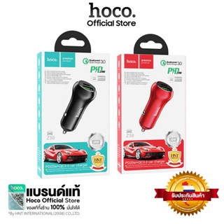 HOCO Z38 ที่ชาร์จแบบ PD20W + QC3.0 กำลังขับรวม 38W ที่ชาร์จในรถ